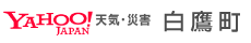 天気予報Yahoo!